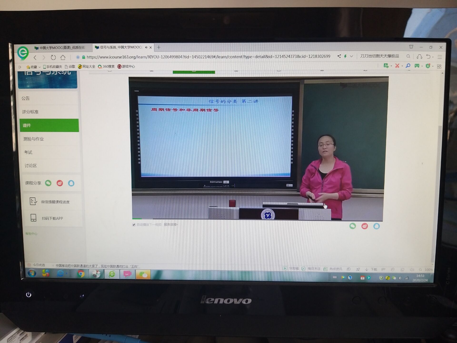 杨洁老师通过中国Mooc视频+ QQ群课堂方式进行信号与系统教学.jpg