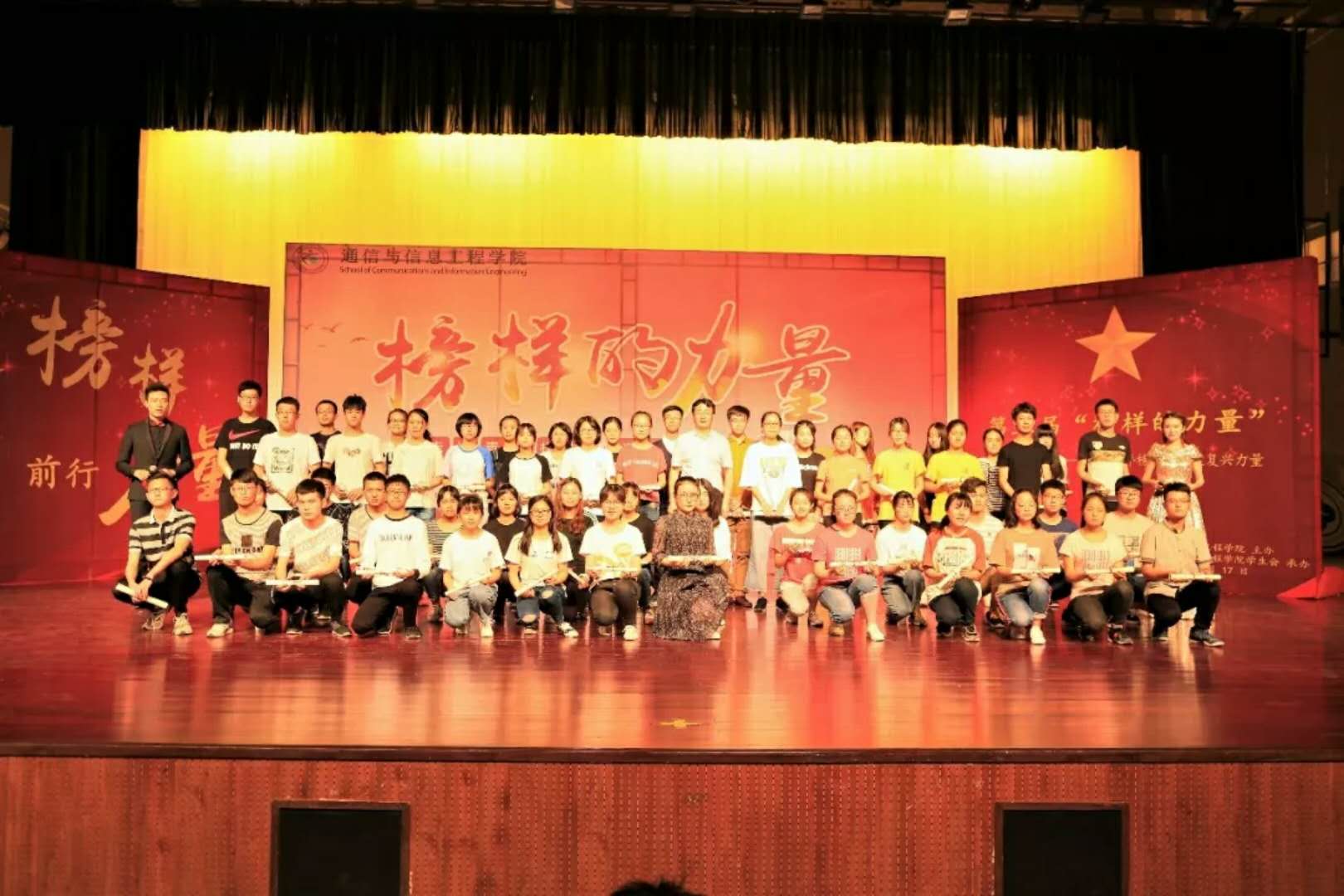 榜样的力量2.jpg