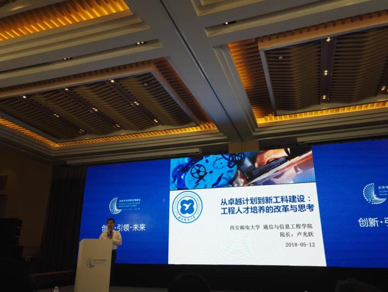 第二届未来网络论坛.jpg